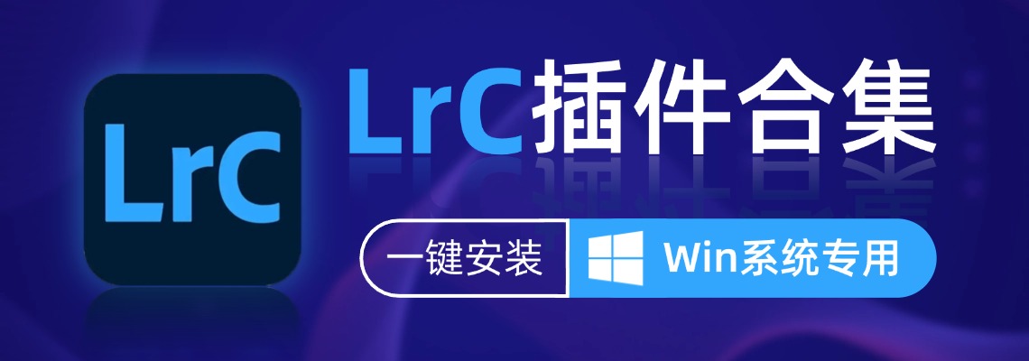 LrC