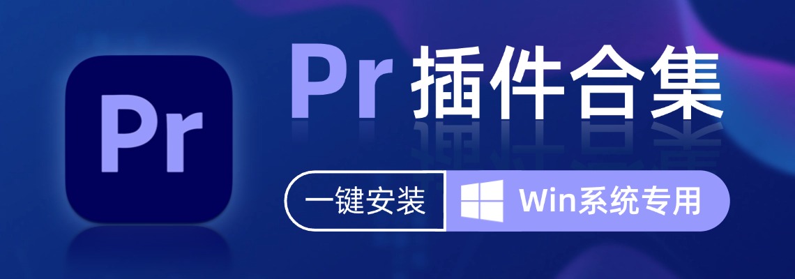 Pr资源